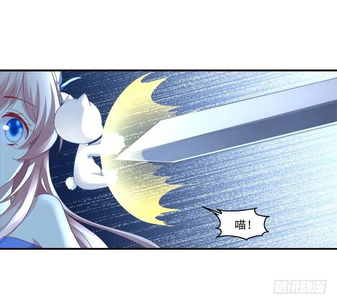 《猫妖的诱惑》拯救凌昱？ 第36页