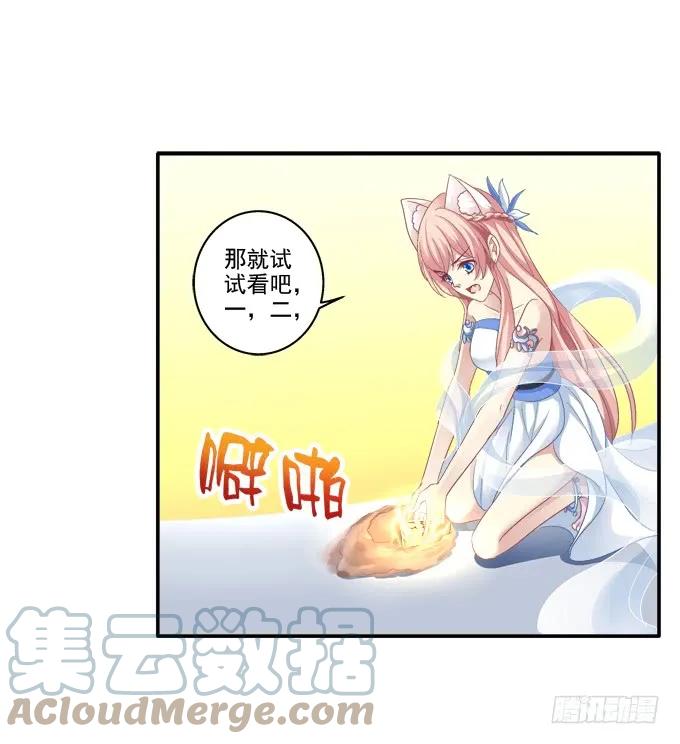 《猫妖的诱惑》拯救凌昱？ 第31页