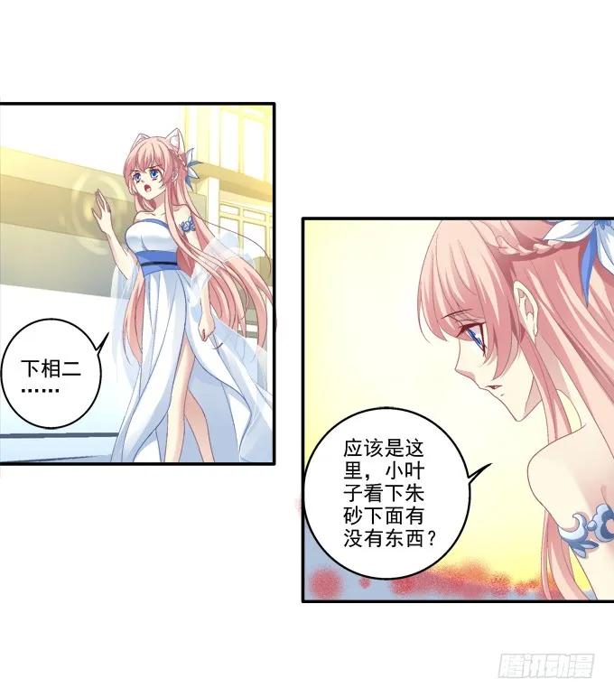 《猫妖的诱惑》拯救凌昱？ 第23页