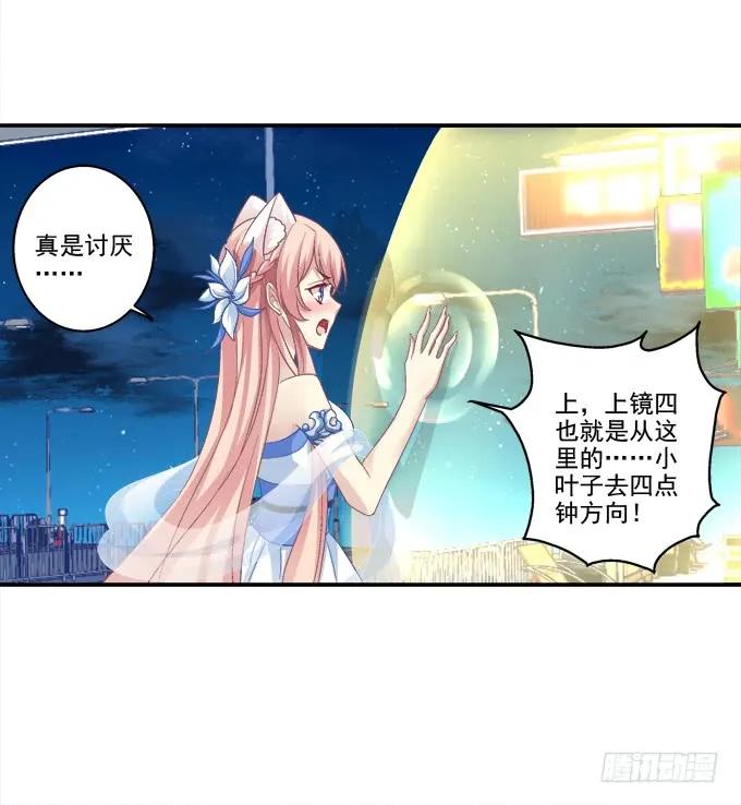 《猫妖的诱惑》拯救凌昱？ 第21页