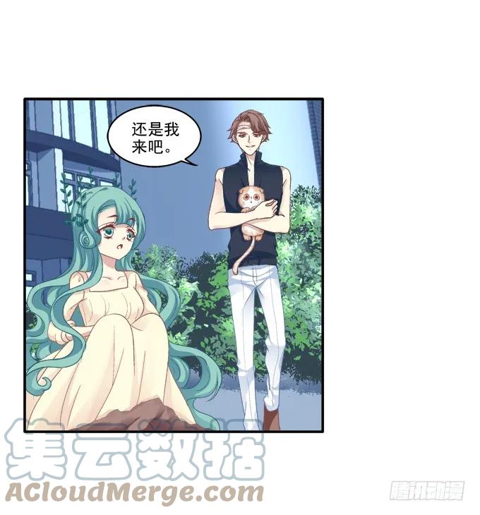 《猫妖的诱惑》拯救凌昱？ 第28页