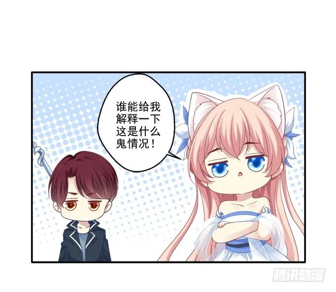 《猫妖的诱惑》拯救凌昱？ 第44页