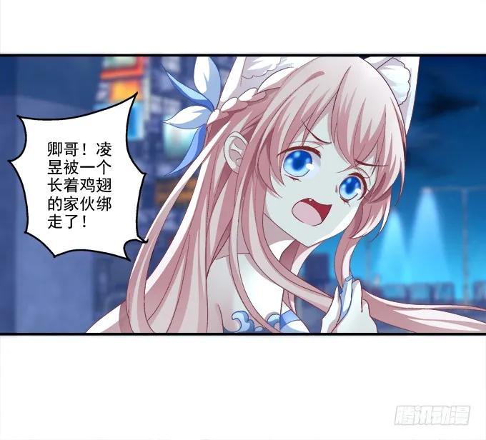 《猫妖的诱惑》拯救凌昱？ 第9页