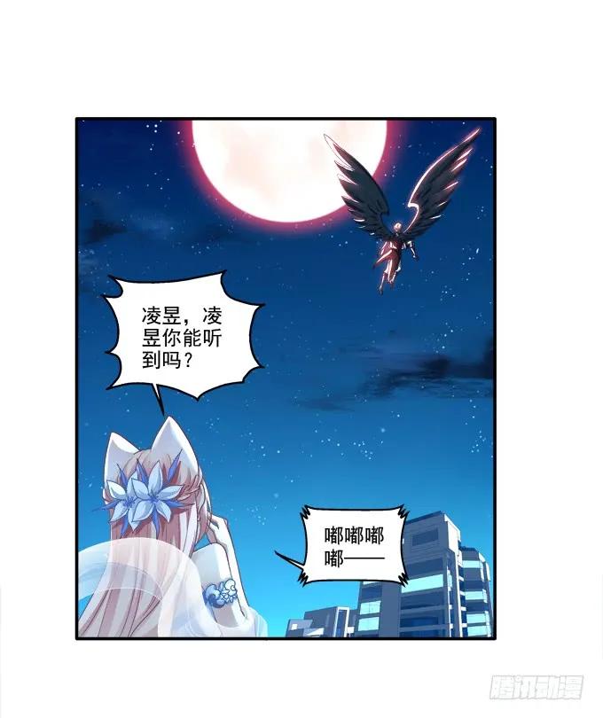 《猫妖的诱惑》拯救凌昱？ 第8页