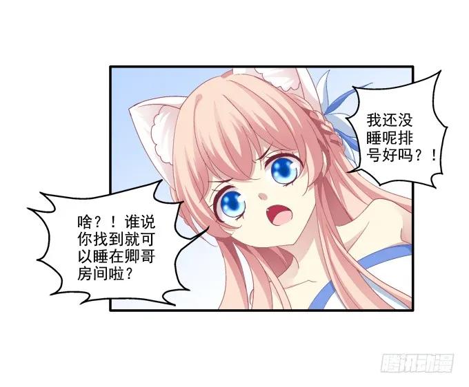 《猫妖的诱惑》拯救凌昱？ 第18页