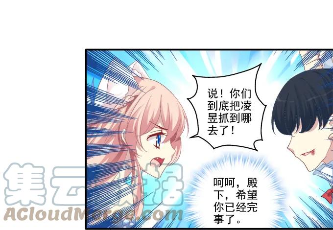 《猫妖的诱惑》拯救凌昱？ 第40页