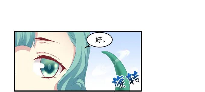 《猫妖的诱惑》拯救凌昱？ 第24页