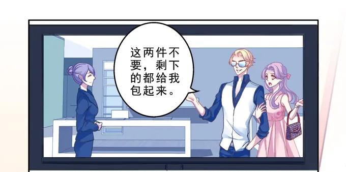 《猫妖的诱惑》你是我的小宝贝 第17页