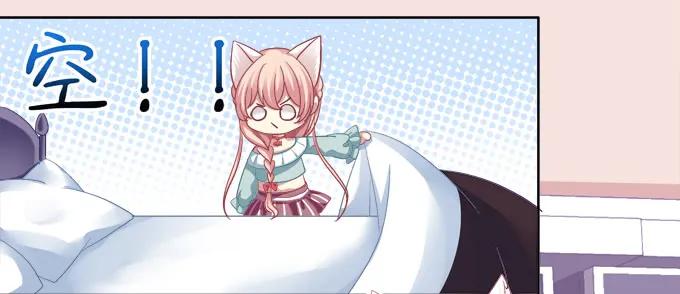 《猫妖的诱惑》你是我的小宝贝 第24页