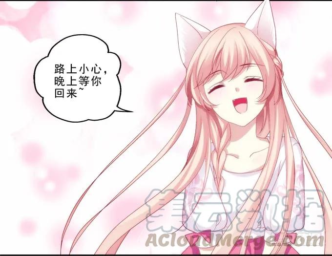 《猫妖的诱惑》你是我的小宝贝 第4页