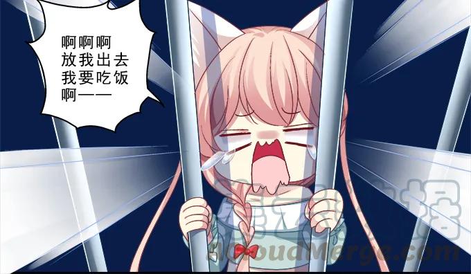 《猫妖的诱惑》你是我的小宝贝 第28页