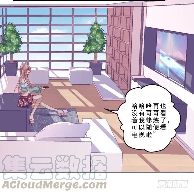 《猫妖的诱惑》你是我的小宝贝 第16页