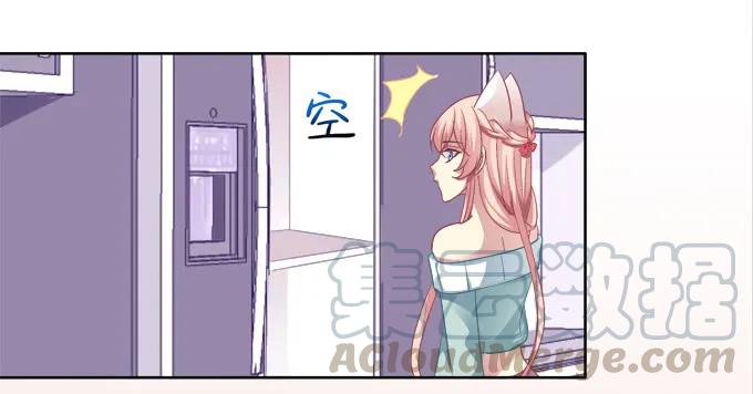 《猫妖的诱惑》你是我的小宝贝 第22页