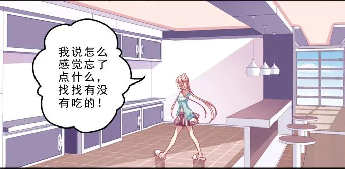 《猫妖的诱惑》你是我的小宝贝 第21页