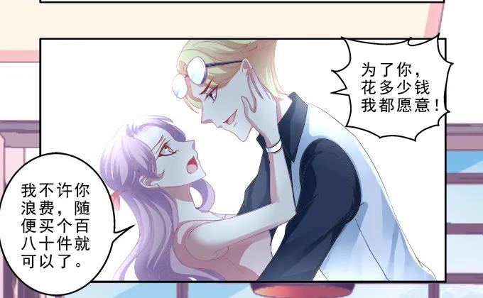 《猫妖的诱惑》你是我的小宝贝 第18页