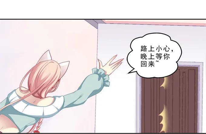 《猫妖的诱惑》你是我的小宝贝 第14页