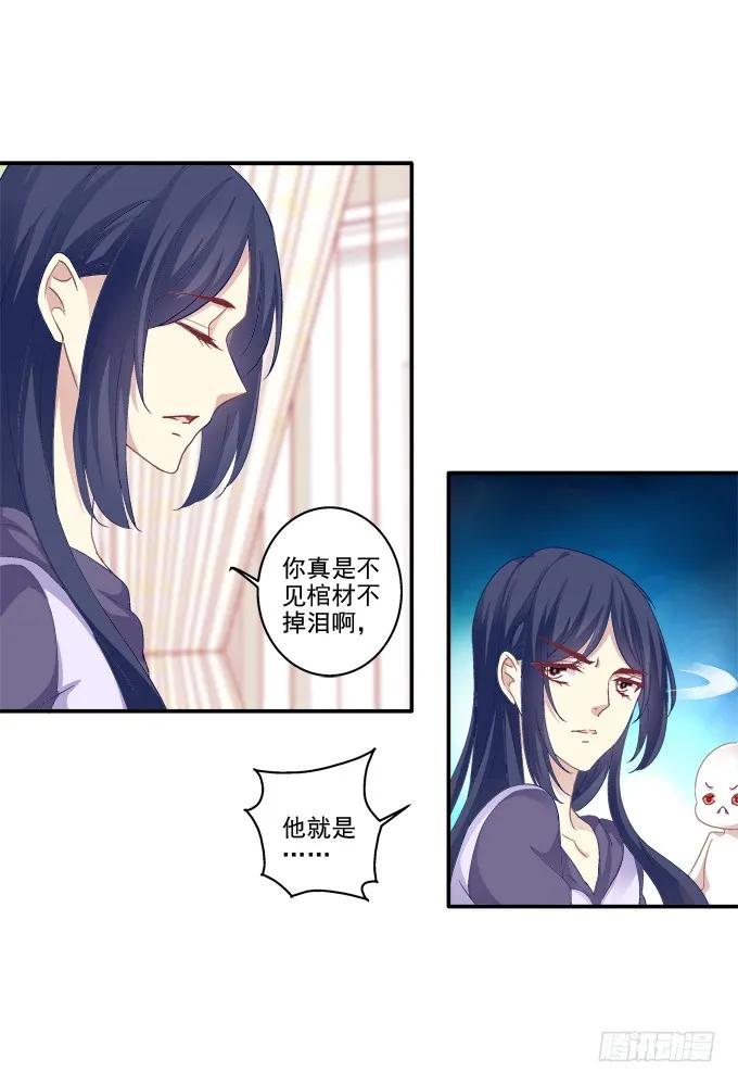 《猫妖的诱惑》冒牌女友 第12页