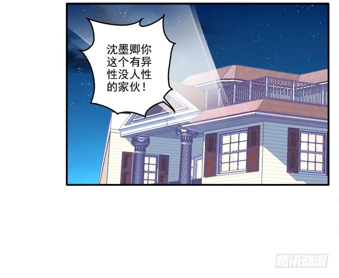 《猫妖的诱惑》冒牌女友 第34页