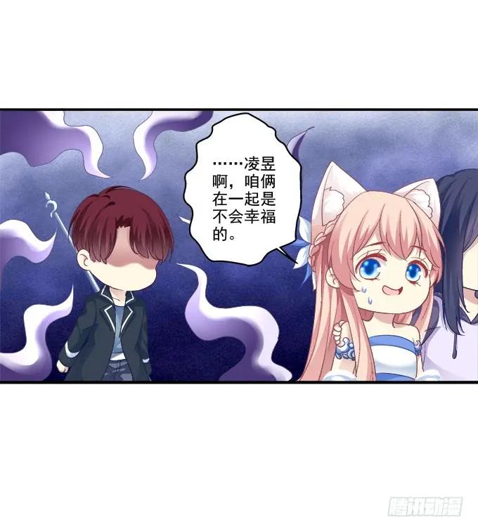 《猫妖的诱惑》冒牌女友 第18页