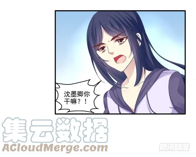 《猫妖的诱惑》冒牌女友 第29页