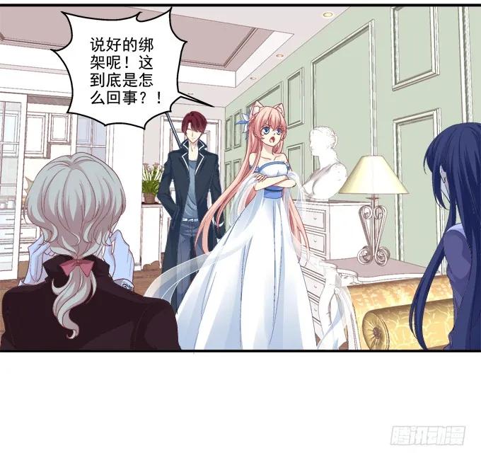 《猫妖的诱惑》冒牌女友 第2页