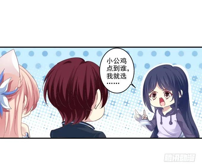 《猫妖的诱惑》冒牌女友 第14页