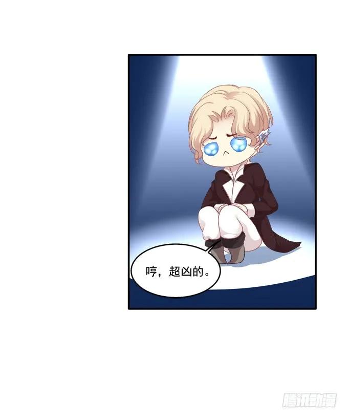 《猫妖的诱惑》冒牌女友 第8页
