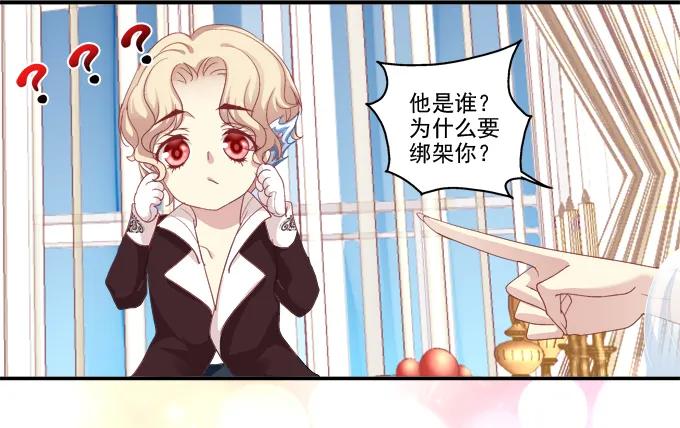 《猫妖的诱惑》冒牌女友 第4页