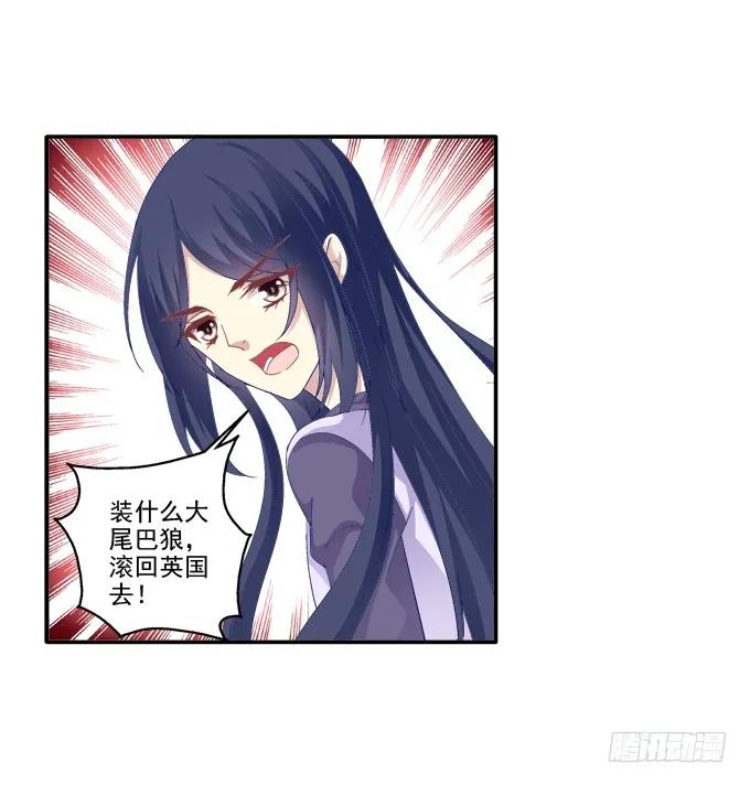 《猫妖的诱惑》冒牌女友 第32页