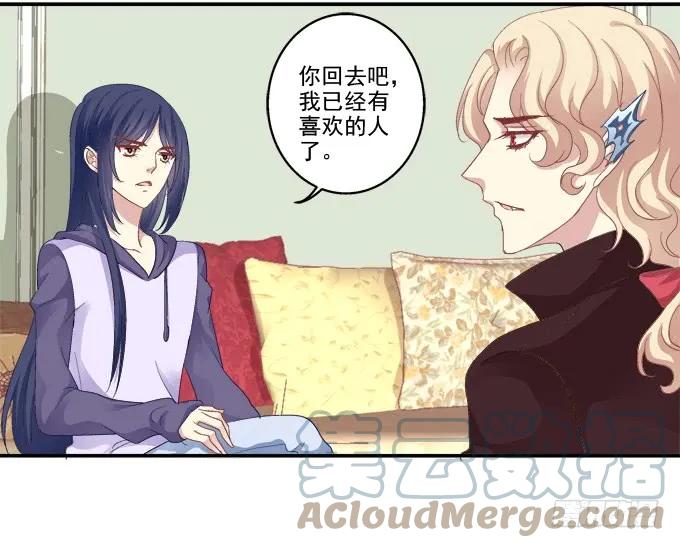 《猫妖的诱惑》冒牌女友 第9页