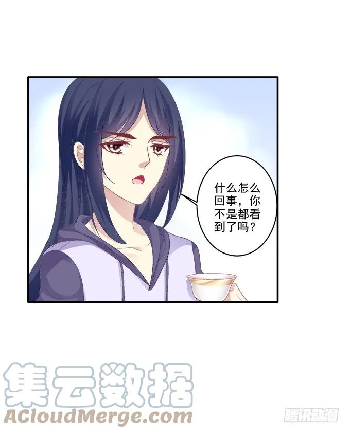 《猫妖的诱惑》冒牌女友 第3页