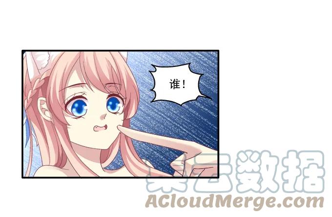 《猫妖的诱惑》冒牌女友 第15页