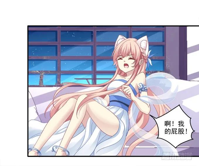 《猫妖的诱惑》冒牌女友 第36页