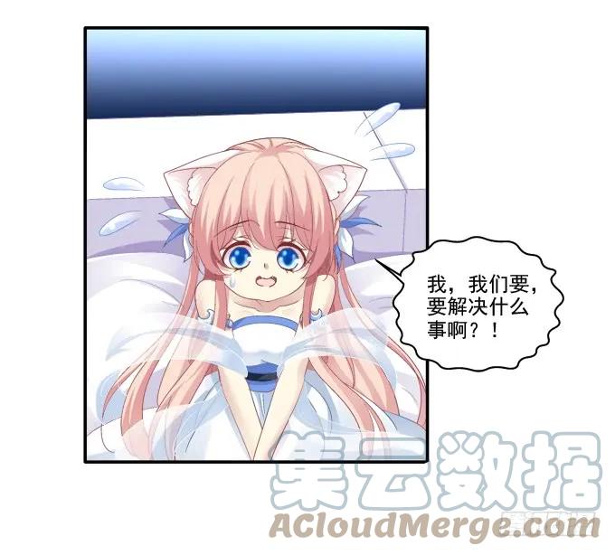 《猫妖的诱惑》冒牌女友 第39页