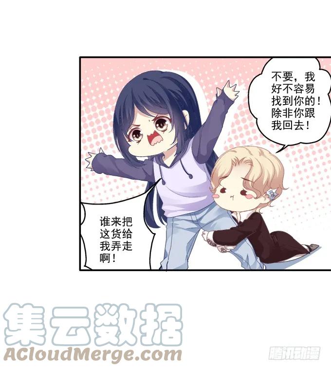 《猫妖的诱惑》冒牌女友 第33页