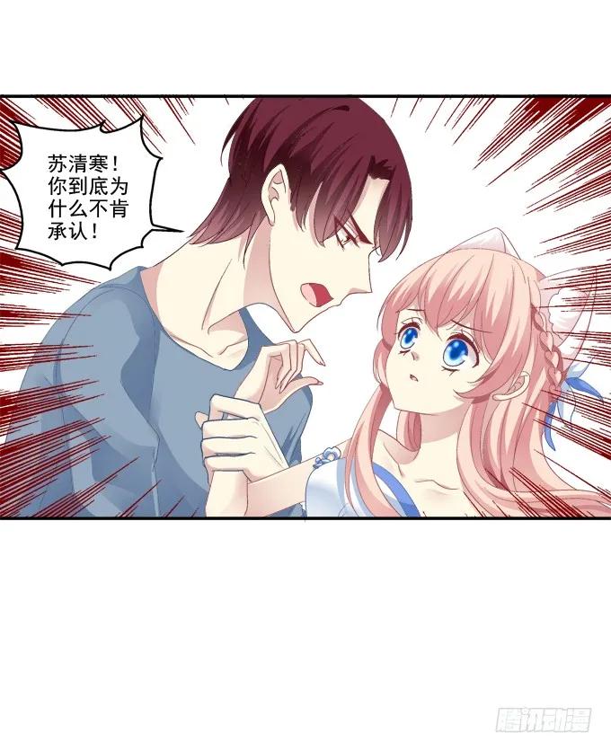《猫妖的诱惑》冒牌女友 第40页