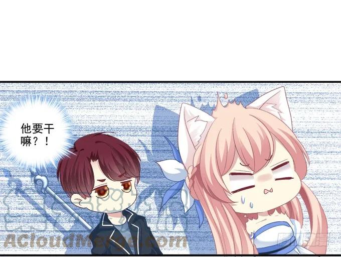 《猫妖的诱惑》冒牌女友 第13页