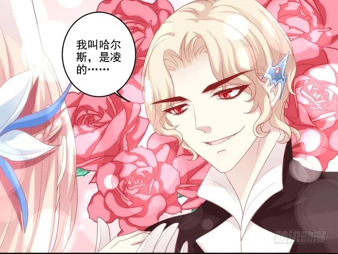 《猫妖的诱惑》冒牌女友 第6页