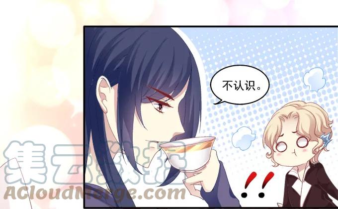 《猫妖的诱惑》冒牌女友 第5页