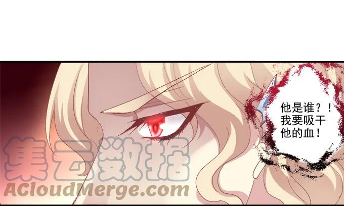 《猫妖的诱惑》冒牌女友 第11页
