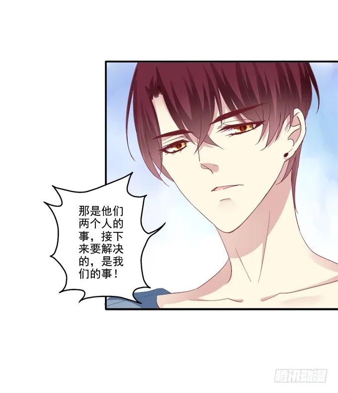 《猫妖的诱惑》冒牌女友 第38页