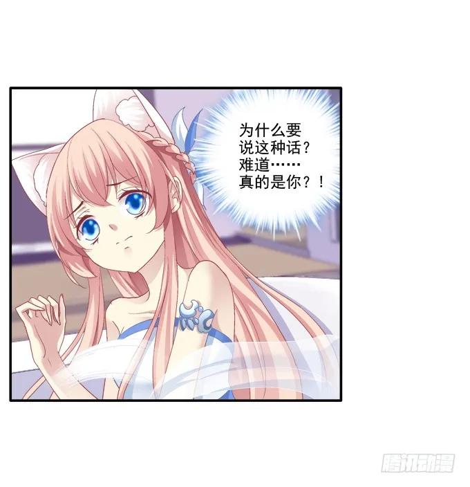 《猫妖的诱惑》生生死死 第17页
