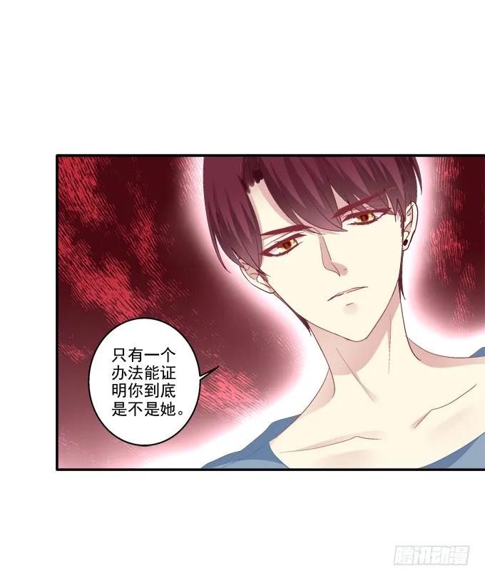 《猫妖的诱惑》生生死死 第27页