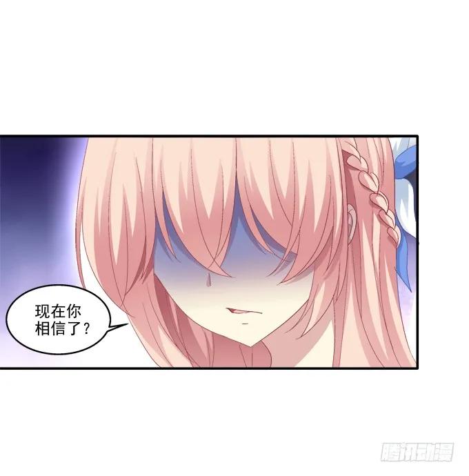 《猫妖的诱惑》生生死死 第35页