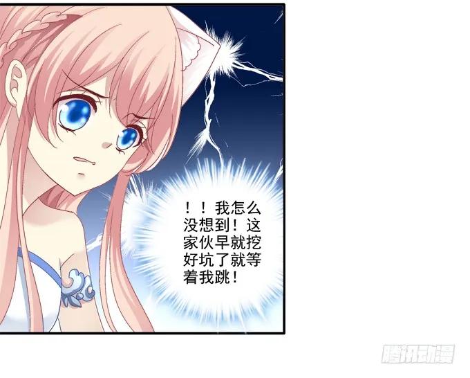 《猫妖的诱惑》生生死死 第9页