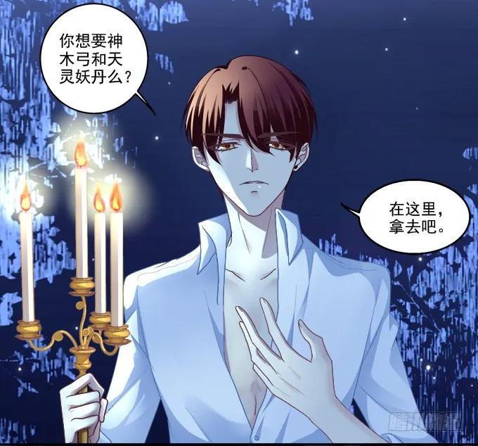 《猫妖的诱惑》生生死死 第47页