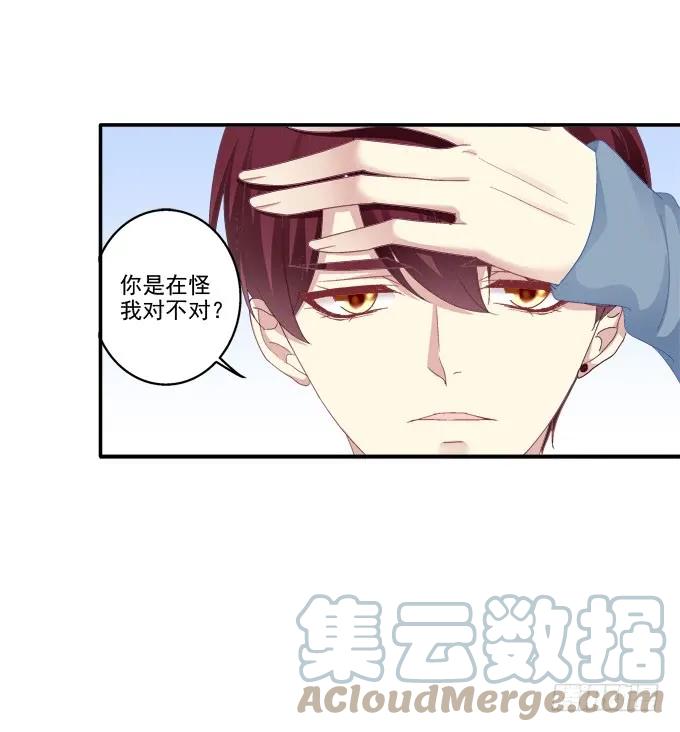 《猫妖的诱惑》生生死死 第13页