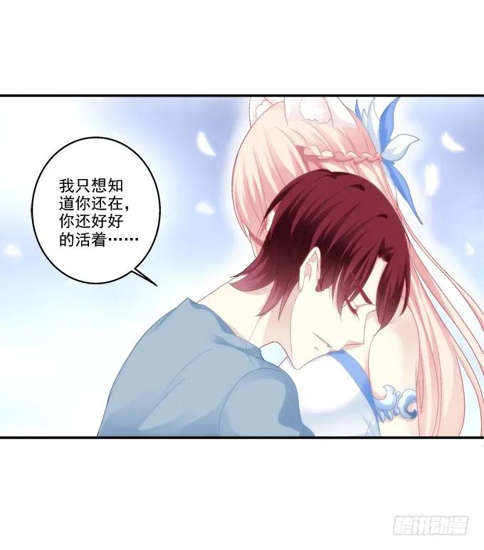 《猫妖的诱惑》生生死死 第18页