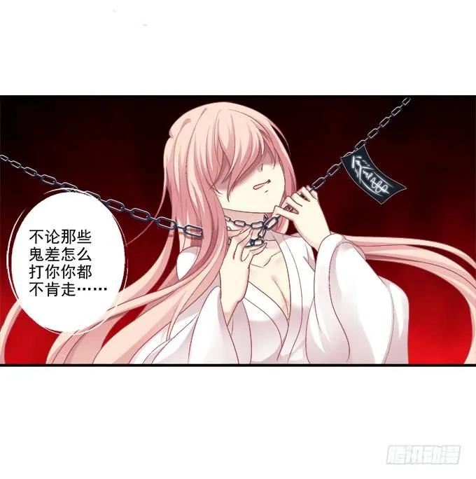 《猫妖的诱惑》生生死死 第20页