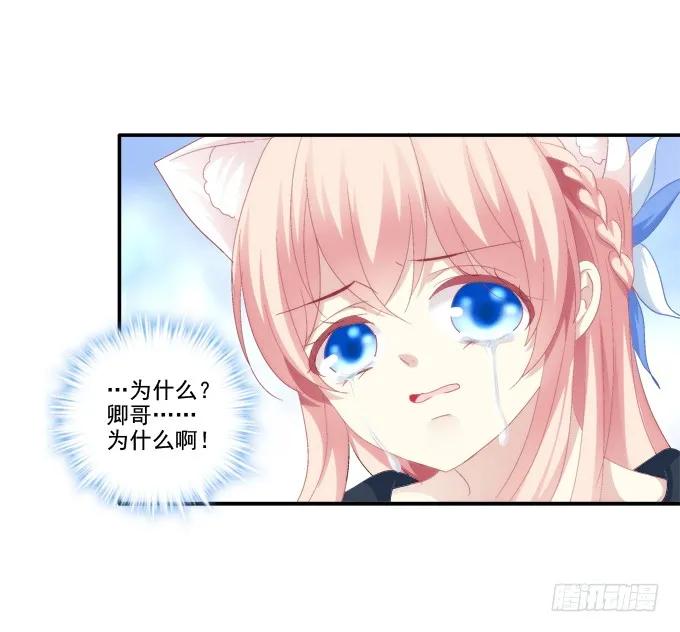 《猫妖的诱惑》生生死死 第41页
